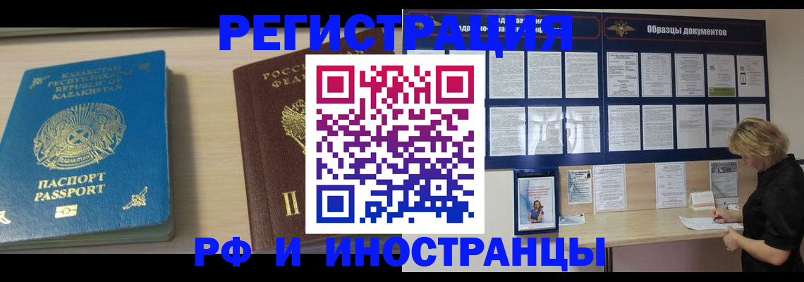 временная регистрация в Железногорск-Илимском