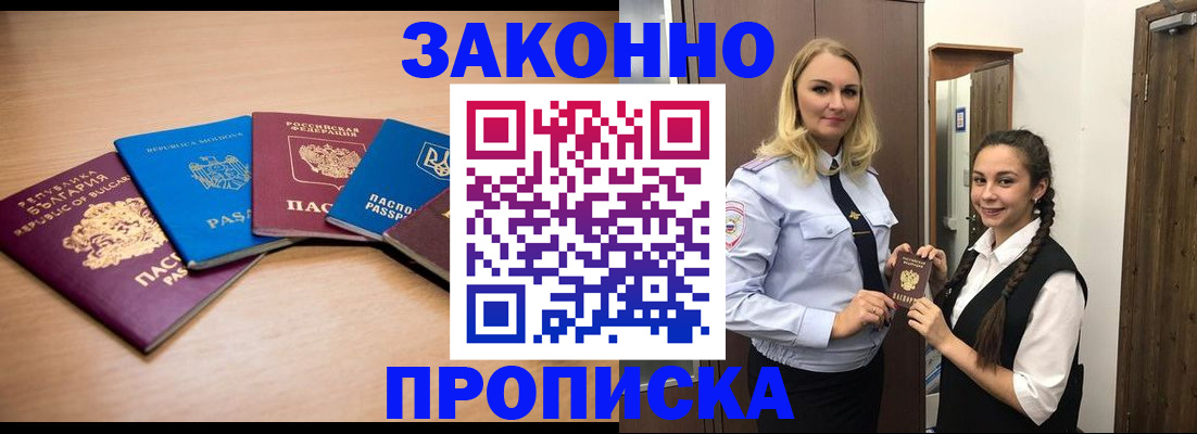 временная регистрация госуслуги в Железногорск-Илимском