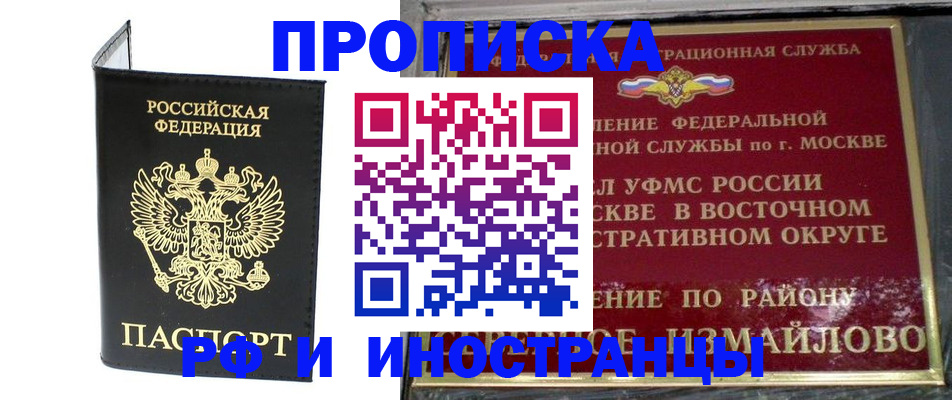 прописка иностранных граждан в Железногорск-Илимском