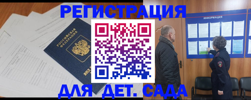 временная регистрация госуслуги в Железногорск-Илимском