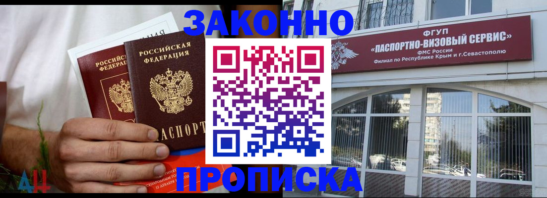 временная регистрация для всех в Железногорск-Илимском