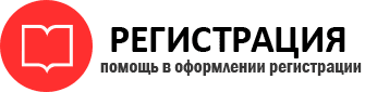 прописка в Железногорск-Илимском id533074